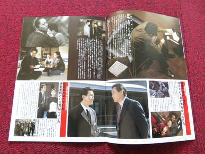 KIZUNA - BONDS JAPANESE BROCHURE / PRESS BOOK KOJI YAKUSHO KEN WATANABE 1998