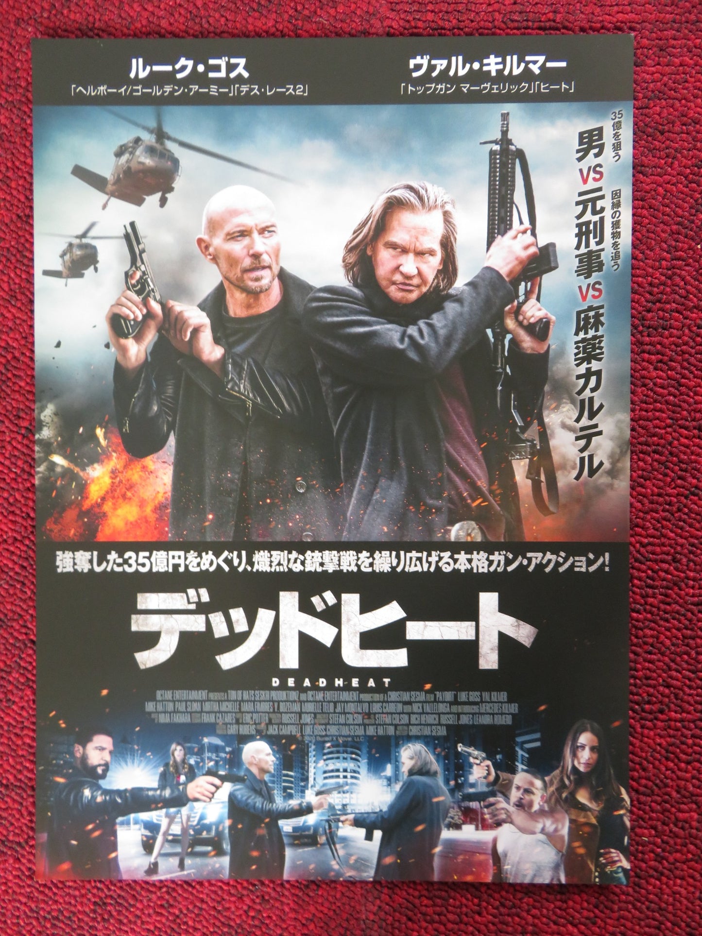 PAYDIRT JAPANESE CHIRASHI (B5) POSTER VAL KILMER LUKE GOSS 2020