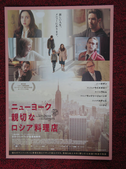 THE KINDNESS OF STRANGERS JAPANESE CHIRASHI (B5) POSTER ZOE KAZAN E. SMED 2019