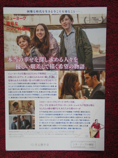 THE KINDNESS OF STRANGERS JAPANESE CHIRASHI (B5) POSTER ZOE KAZAN E. SMED 2019