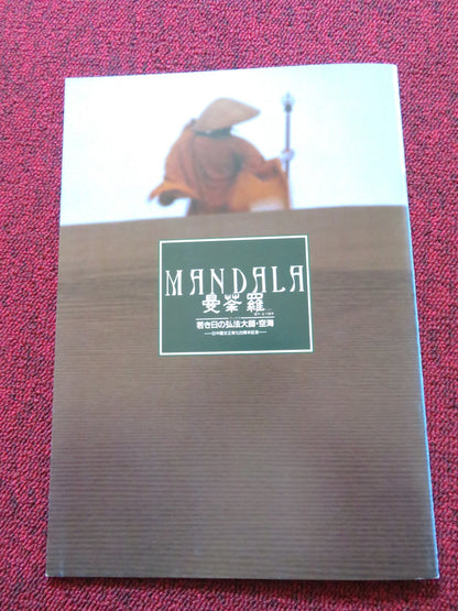 MANDALA JAPANESE BROCHURE / PRESS BOOK AHN SUNG -KI JEON  MOO-SONG 1981