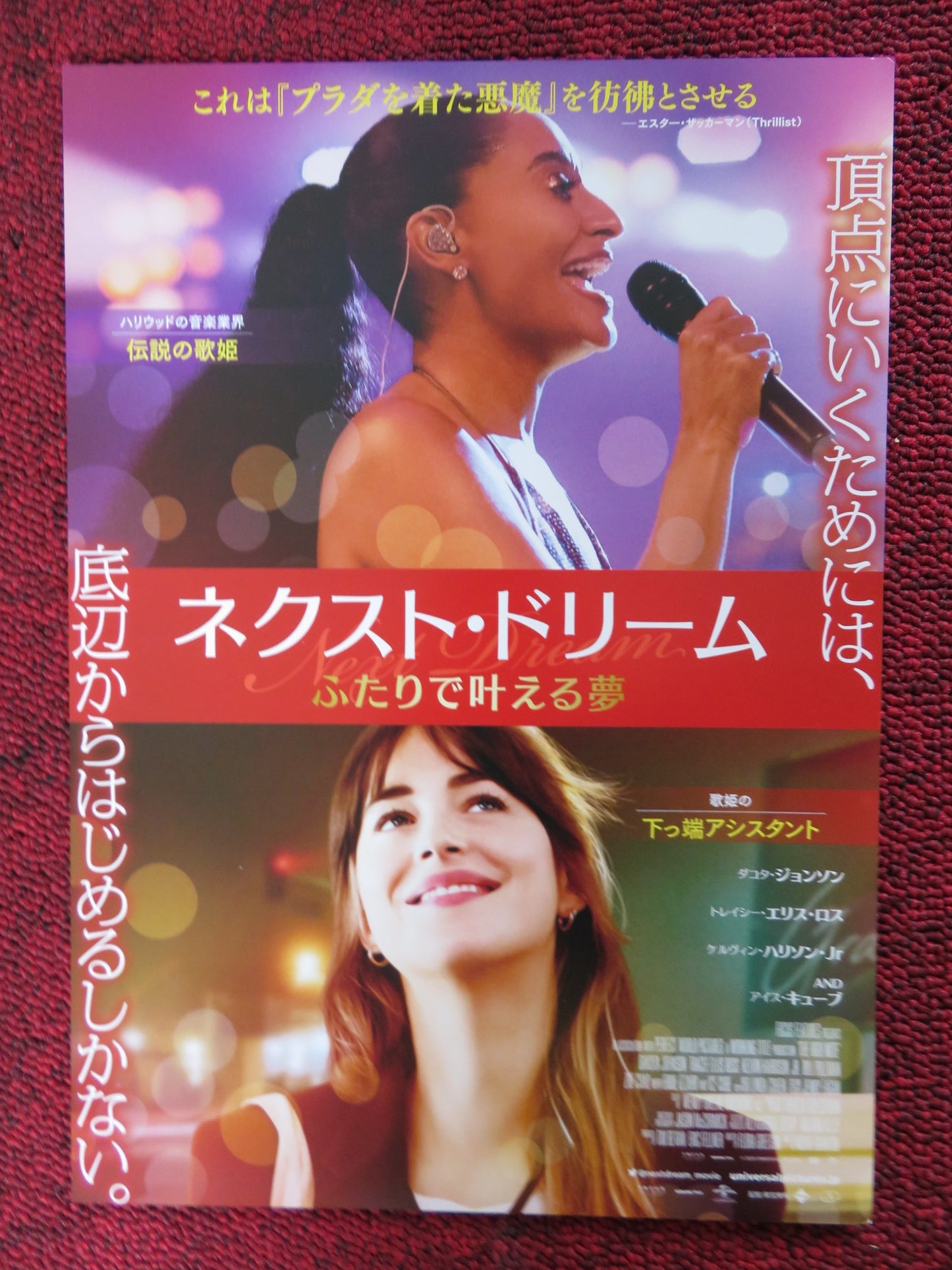 THE HIGH NOTE JAPANESE CHIRASHI (B5) POSTER DAKOTA JOHNSON 2020