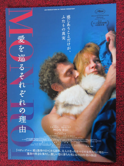 MY KING JAPANESE CHIRASHI (B5) POSTER VINCENT CASSEL EMMANUELLE 2015