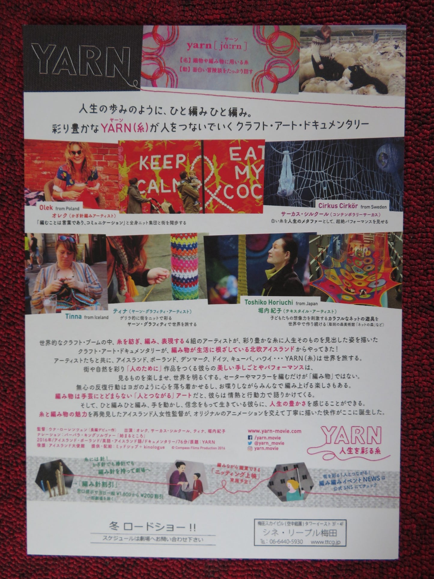 YARN JAPANESE CHIRASHI (B5) POSTER TILDE BJORFORS BARBARA KINGSOLVER 2016