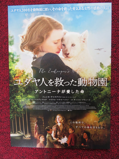 THE ZOOKEEPER'S WIFE JAPANESE CHIRASHI (B5) POSTER JESSICA CHASTAIN 2017