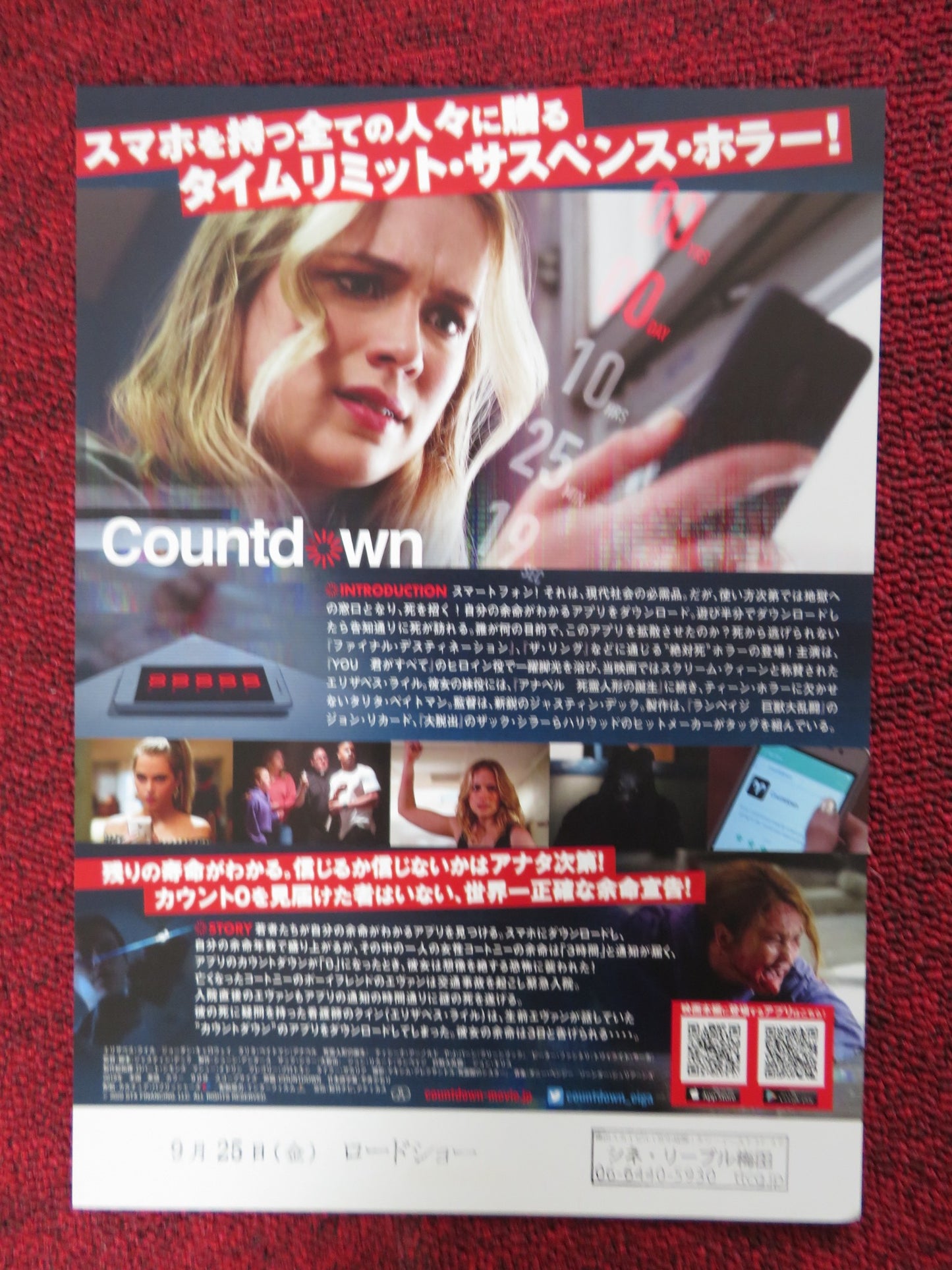 COUNTDOWN JAPANESE CHIRASHI (B5) POSTER ELIZABETH LAIL JORDAN CALLOWAY 2019