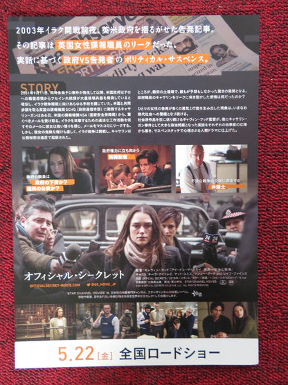 OFFICIAL SECRETS JAPANESE CHIRASHI (B5) POSTER KEIRA KNIGHTLEY MATT SMITH 2019