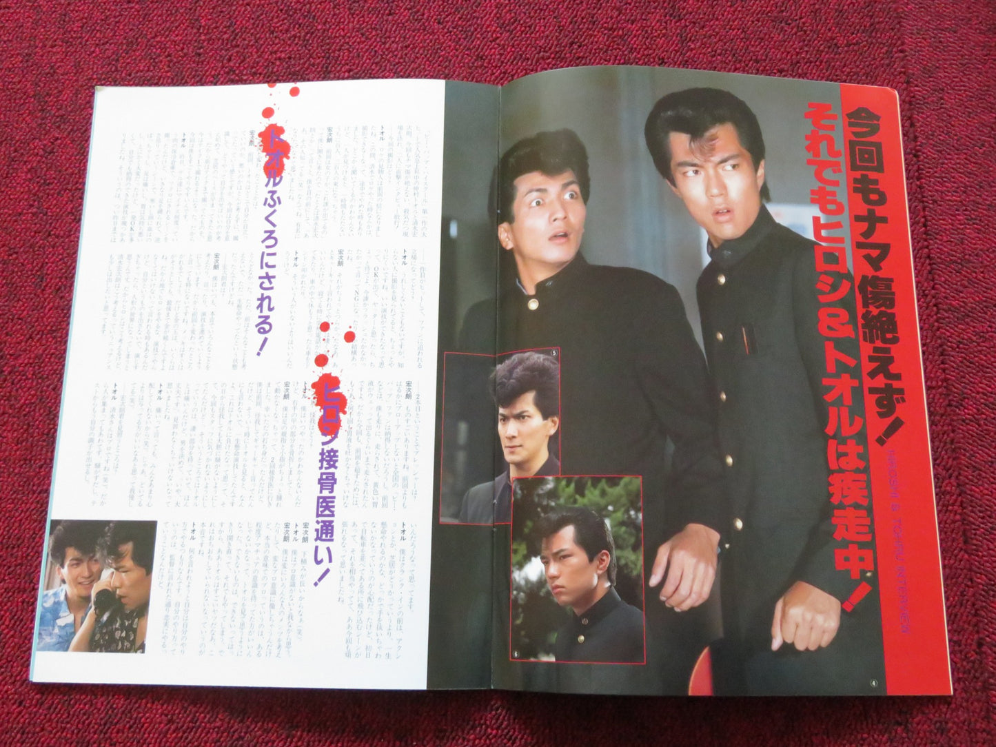 BE-BOP HIGH SCHOOL JAPANESE BROCHURE / PRESS BOOK KOJIRO SHIMIZU 1985