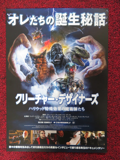 CREATURE DESIGNERS: THE FRANKENSTEIN COMPLEX JAPANESE CHIRASHI (B5) POSTER 2015