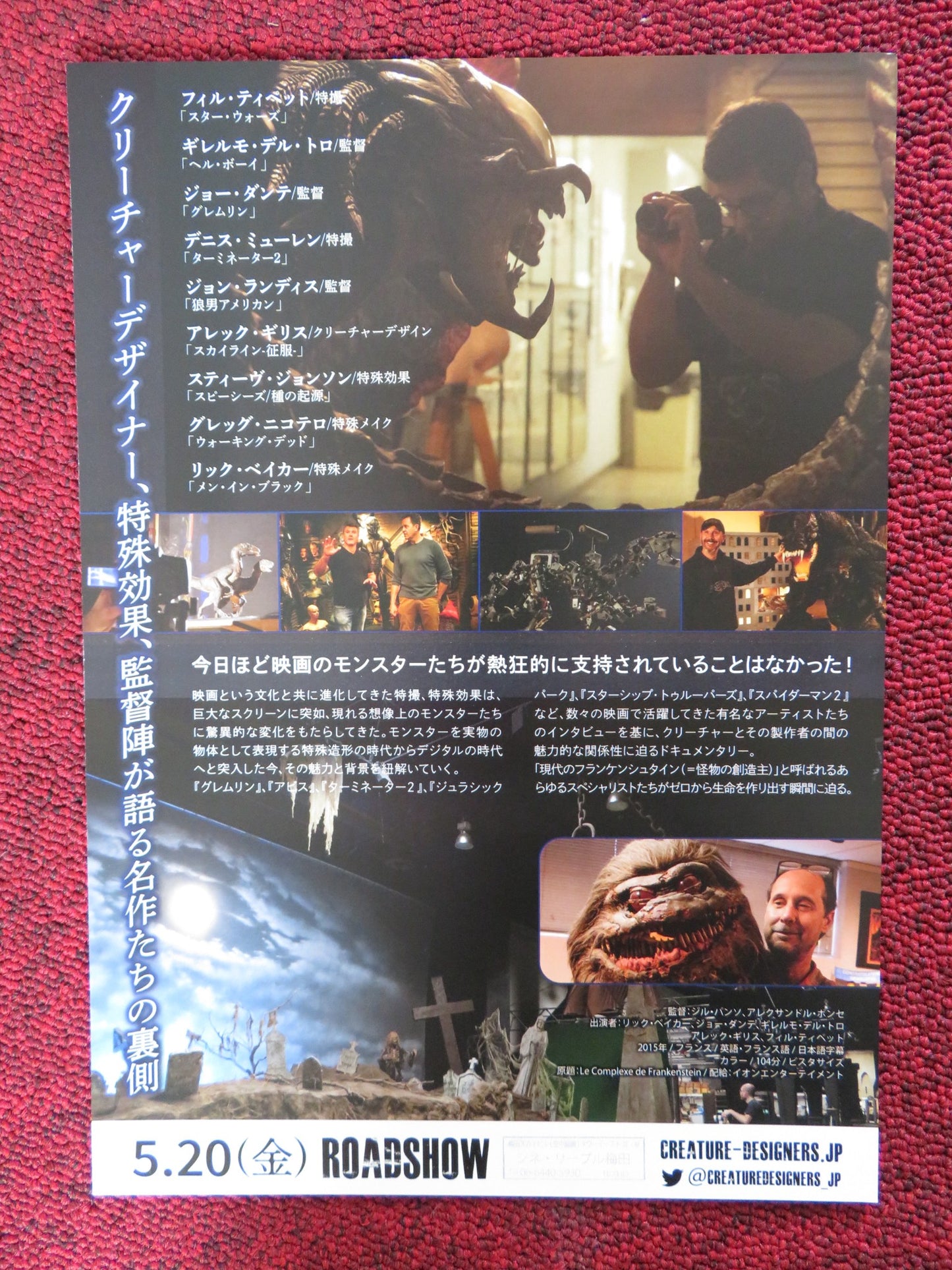 CREATURE DESIGNERS: THE FRANKENSTEIN COMPLEX JAPANESE CHIRASHI (B5) POSTER 2015