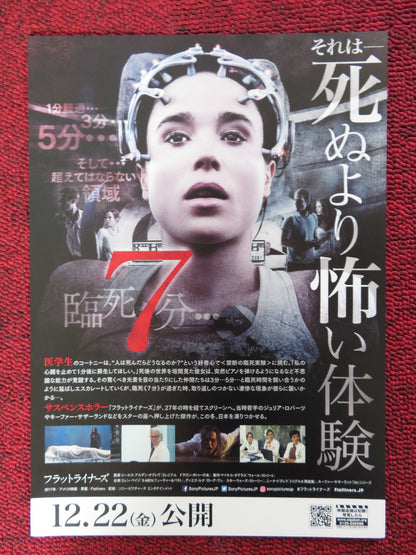 FLATLINERS JAPANESE CHIRASHI (B5) POSTER ELLEN PAGE DIEGO LUNA 2017