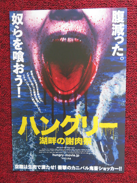 CANNIBAL LAKE JAPANESE CHIRASHI (B5) POSTER HARVEY ALMOND JANE BUCKLE 2022