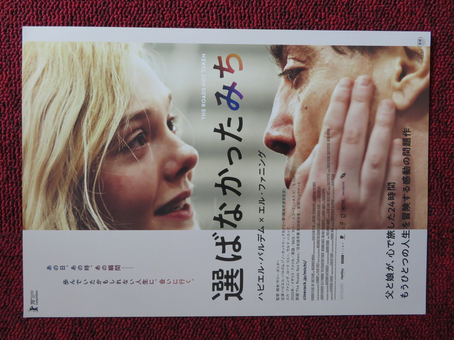 THE ROADS NOT TAKEN JAPANESE CHIRASHI (B5) POSTER ELLE FANNING J.BARDEM 2020