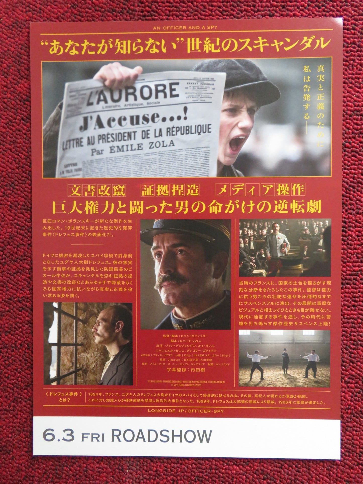 J'ACCUSE JAPANESE CHIRASHI (B5) POSTER ROMAN POLANSKI LOUIS GARREL 2019