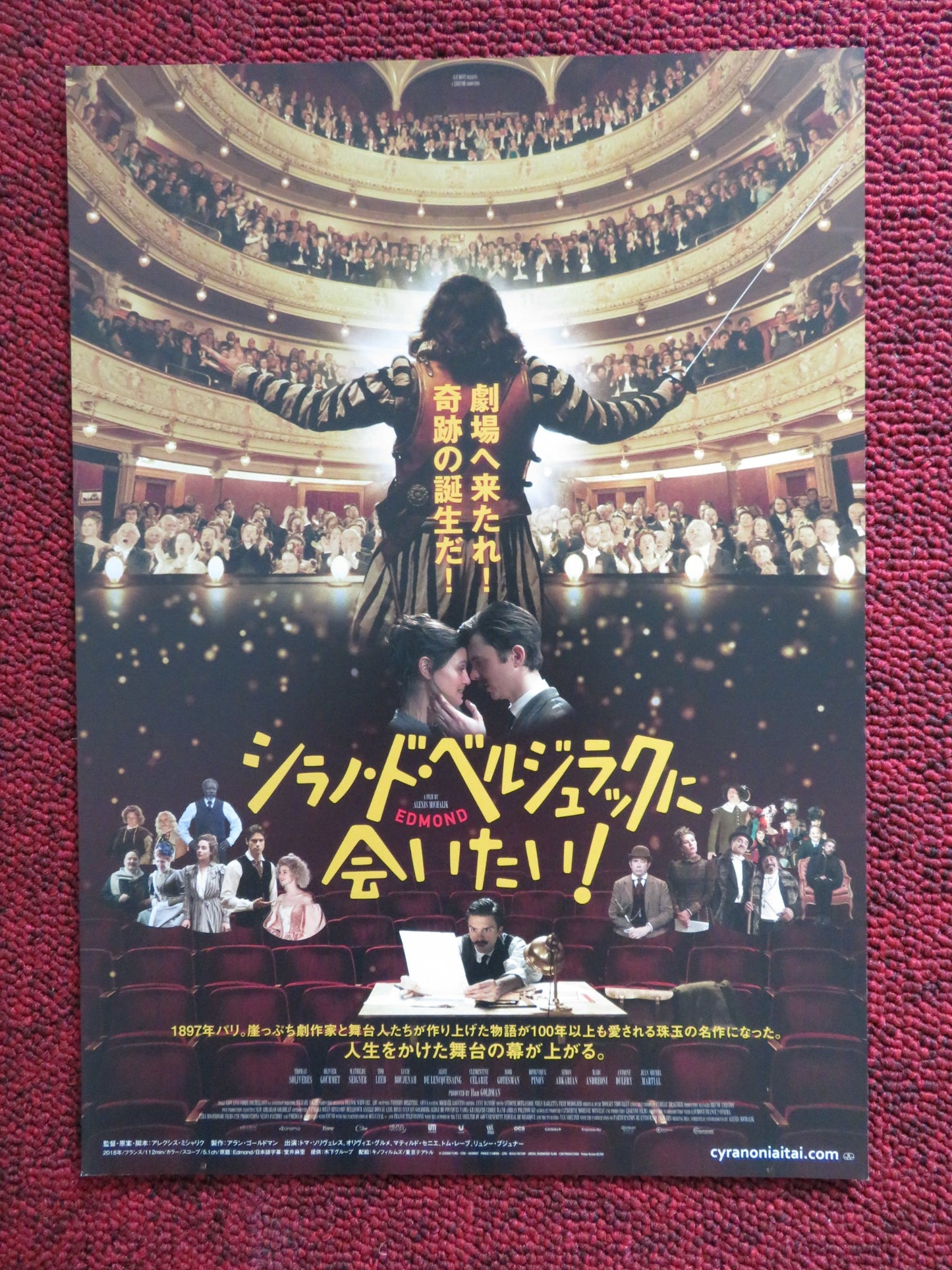 CYRANO, MY LOVE JAPANESE CHIRASHI (B5) POSTER THOMAS SOLIVERES O. GOURMET  2019