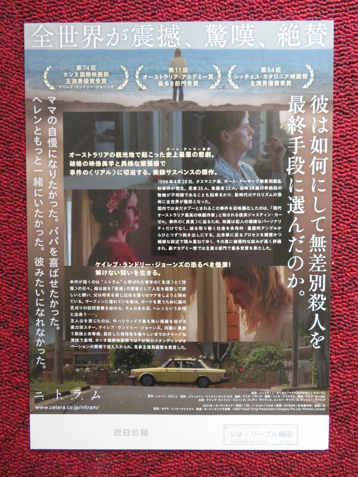 NITRAM JAPANESE CHIRASHI (B5) POSTER CALEB LANDRY JONES JUDY DAVIS 2021