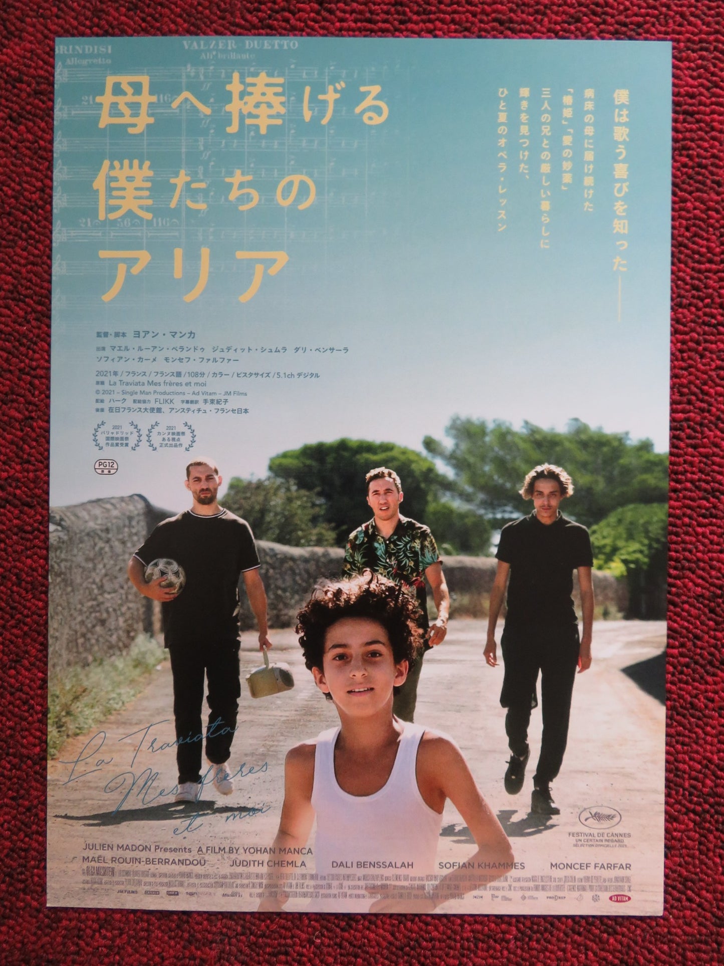 MY BROTHERS AND I JAPANESE CHIRASHI (B5) POSTER JUDITH CHEMLA DALI BENSSALAH '21