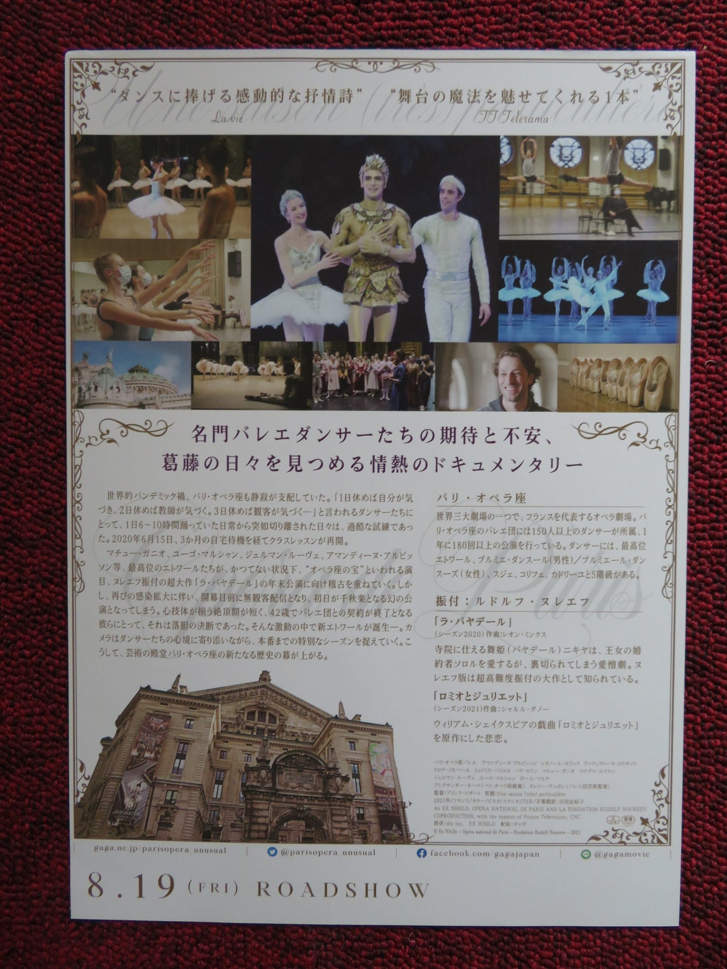 LA DANSE: THE PARIS OPERA BALLET JAPANESE CHIRASHI (B5) POSTER F.WISEMAN 2009