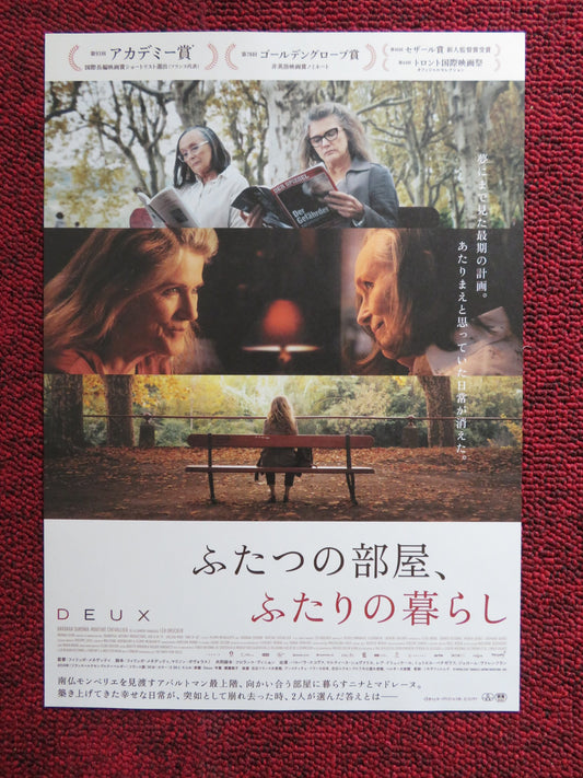 TWO OF US JAPANESE CHIRASHI (B5) POSTER BARBARA SUKOWA MARTINE CHEVALLIER 2019