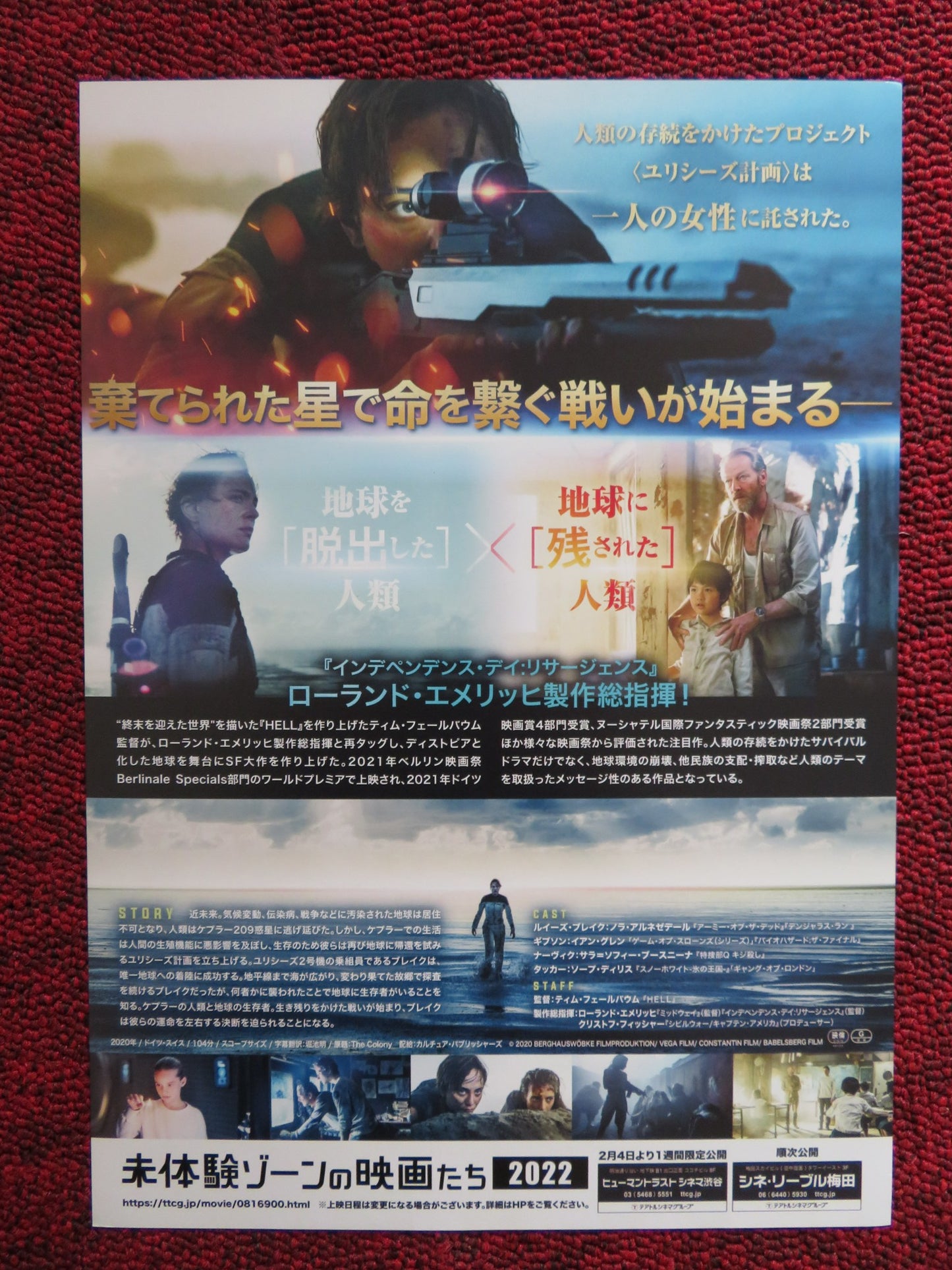 THE COLONY JAPANESE CHIRASHI (B5) POSTER NORA ARNEZEDER IAIN GLEN 2021