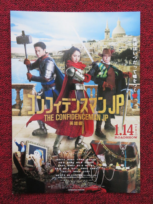 THE CONFIDENCE MAN JP - B JAPANESE CHIRASHI (B5) POSTER MASAMI NAGASAWA 2019