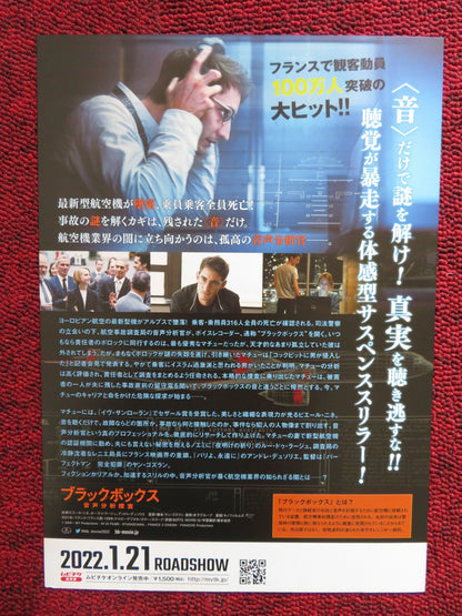 BLACK BOX JAPANESE CHIRASHI (B5) POSTER PIERRE NINEY LOU DE LAAGE 2021