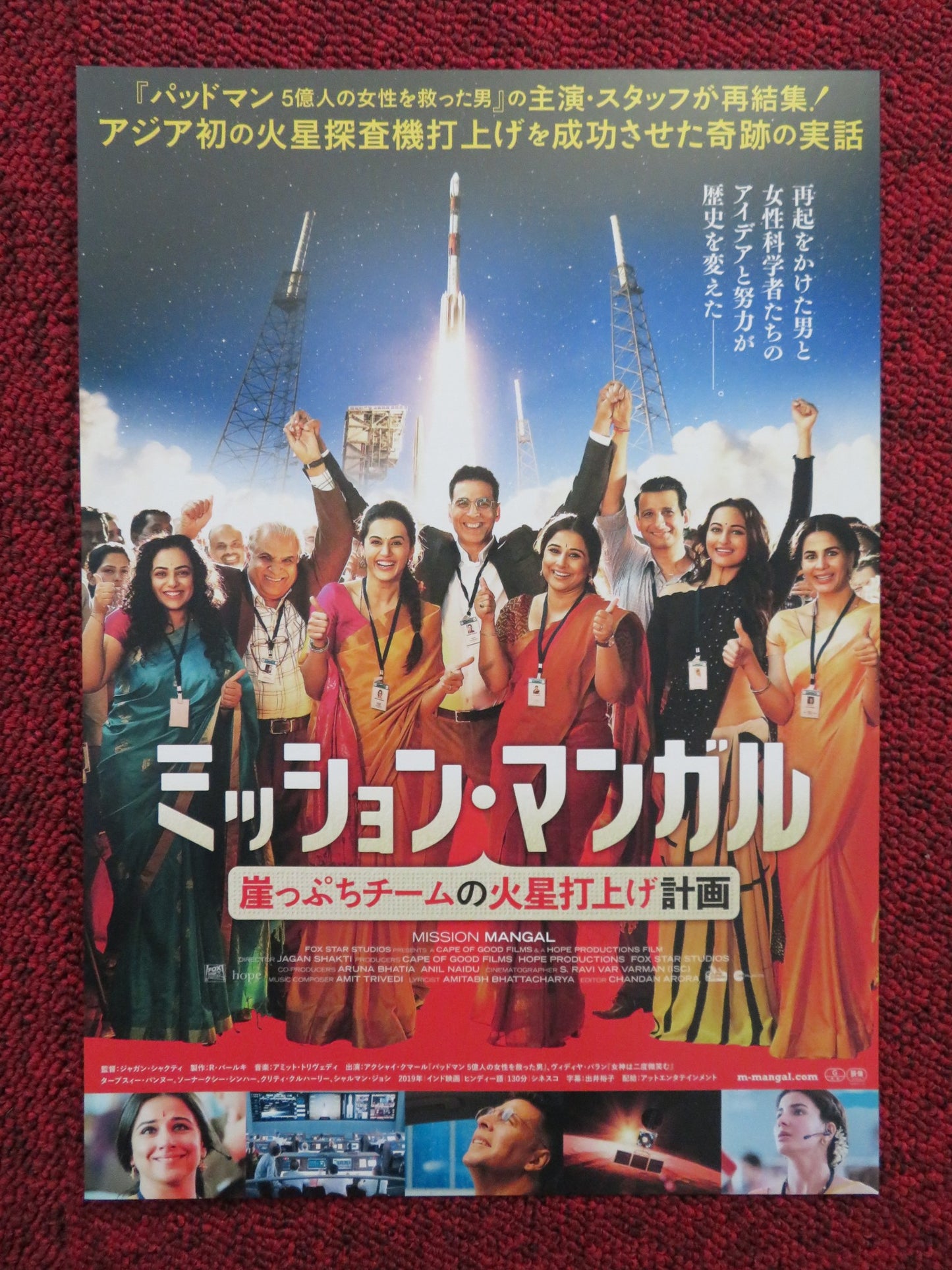 MISSION MANGAL  JAPANESE CHIRASHI (B5) POSTER AKSHAY KUMAR VIDYA BALAN 2019