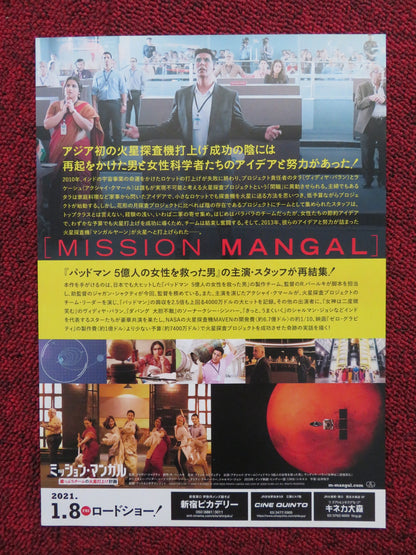 MISSION MANGAL  JAPANESE CHIRASHI (B5) POSTER AKSHAY KUMAR VIDYA BALAN 2019