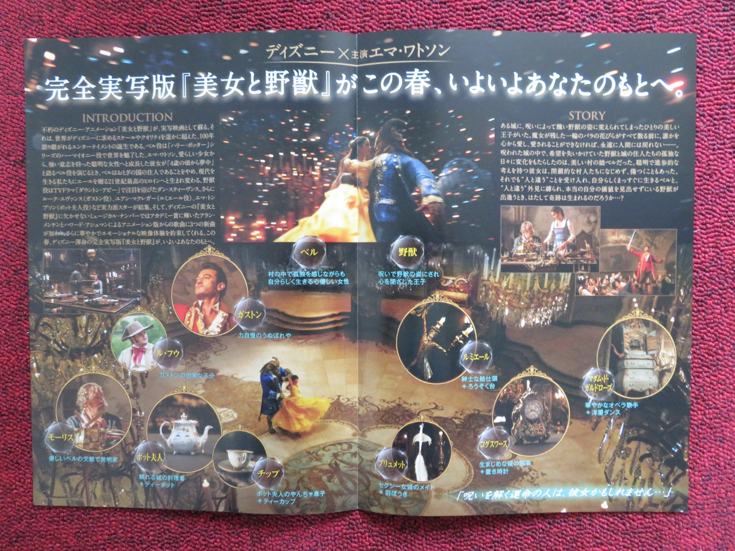 BEAUTY AND THE BEAST JAPANESE CHIRASHI (B5) POSTER DISNEY EMMA WATSON 2017