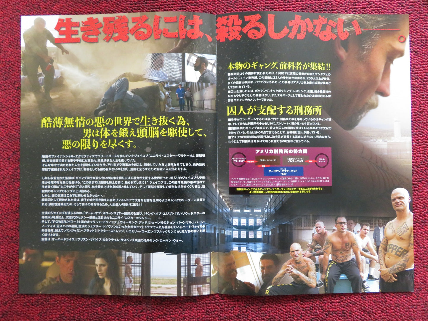 SHOT CALLER JAPANESE CHIRASHI (B5) POSTER NIKOLAJ COSTER-WALDAU LAKE BELL 2017