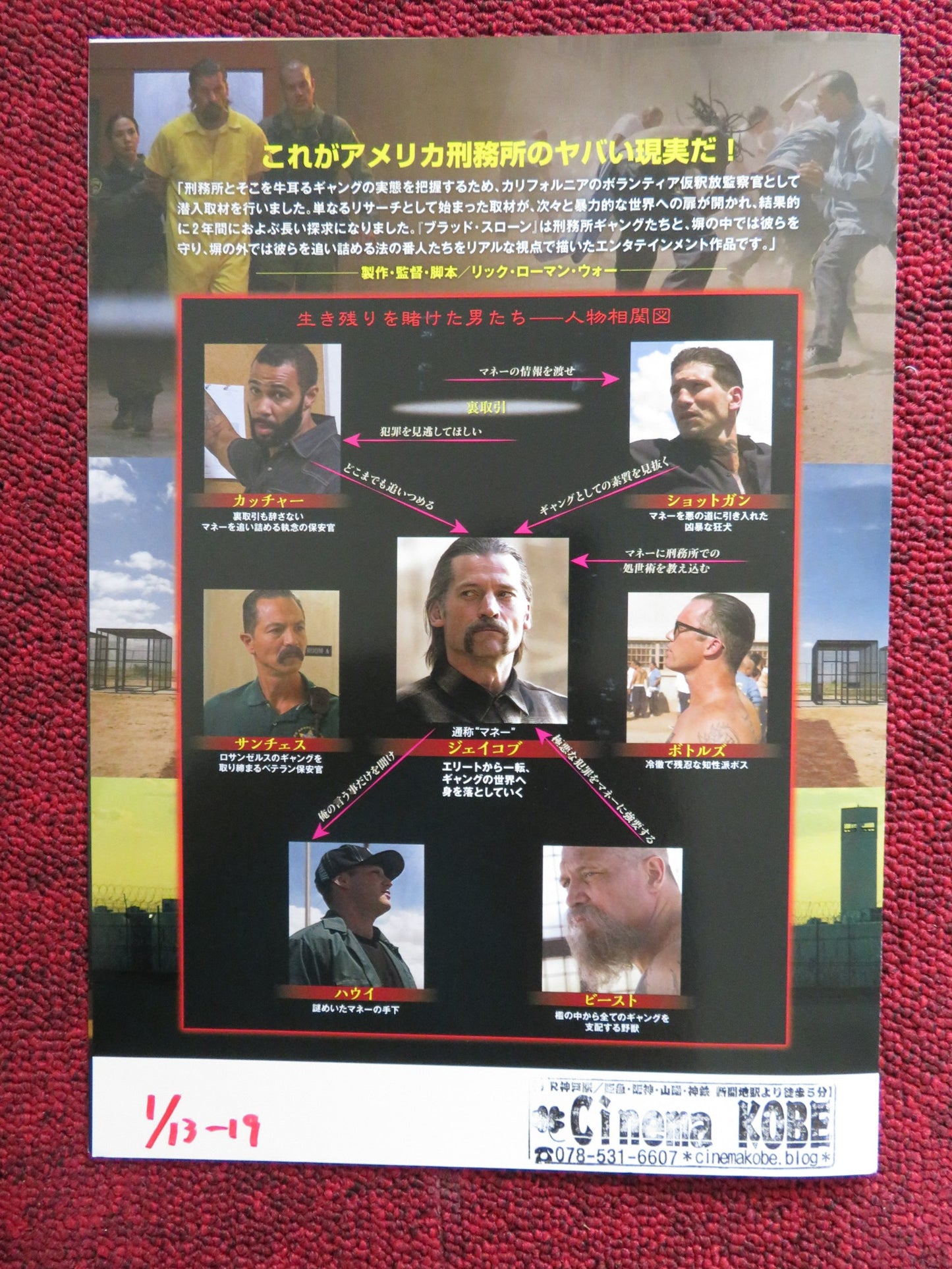 SHOT CALLER JAPANESE CHIRASHI (B5) POSTER NIKOLAJ COSTER-WALDAU LAKE BELL 2017