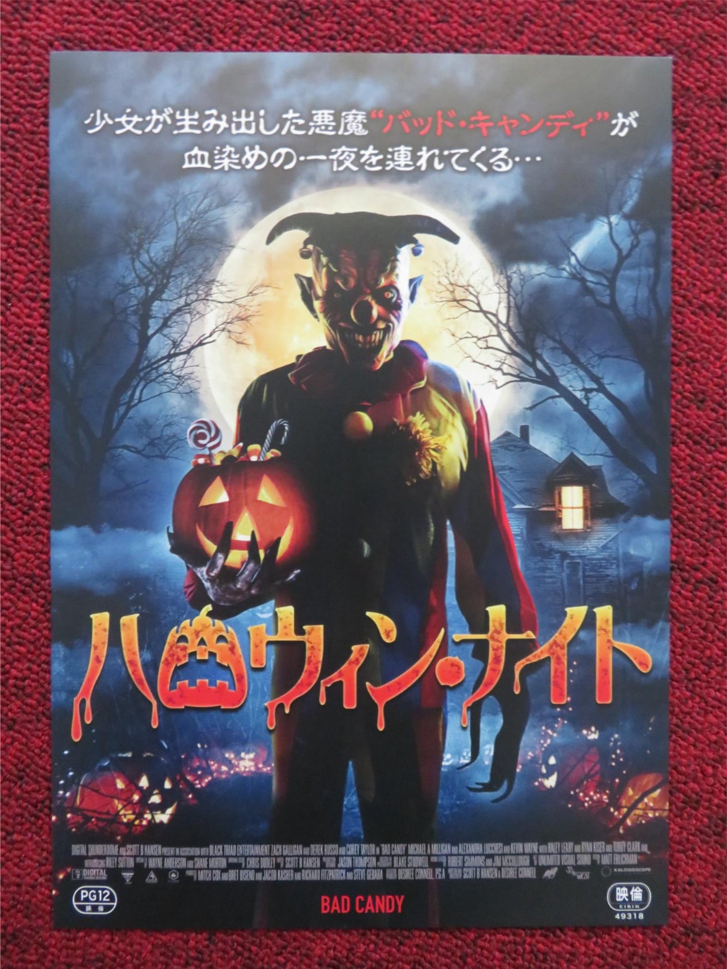 BAD CANDY JAPANESE CHIRASHI (B5) POSTER ZACH GALLIGAN DEREK RUSSO 2020