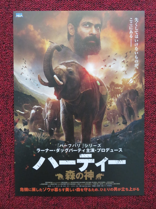 KAADAN JAPANESE CHIRASHI (B5) POSTER RAGHU BABU RANA DAGGUBATI 2021