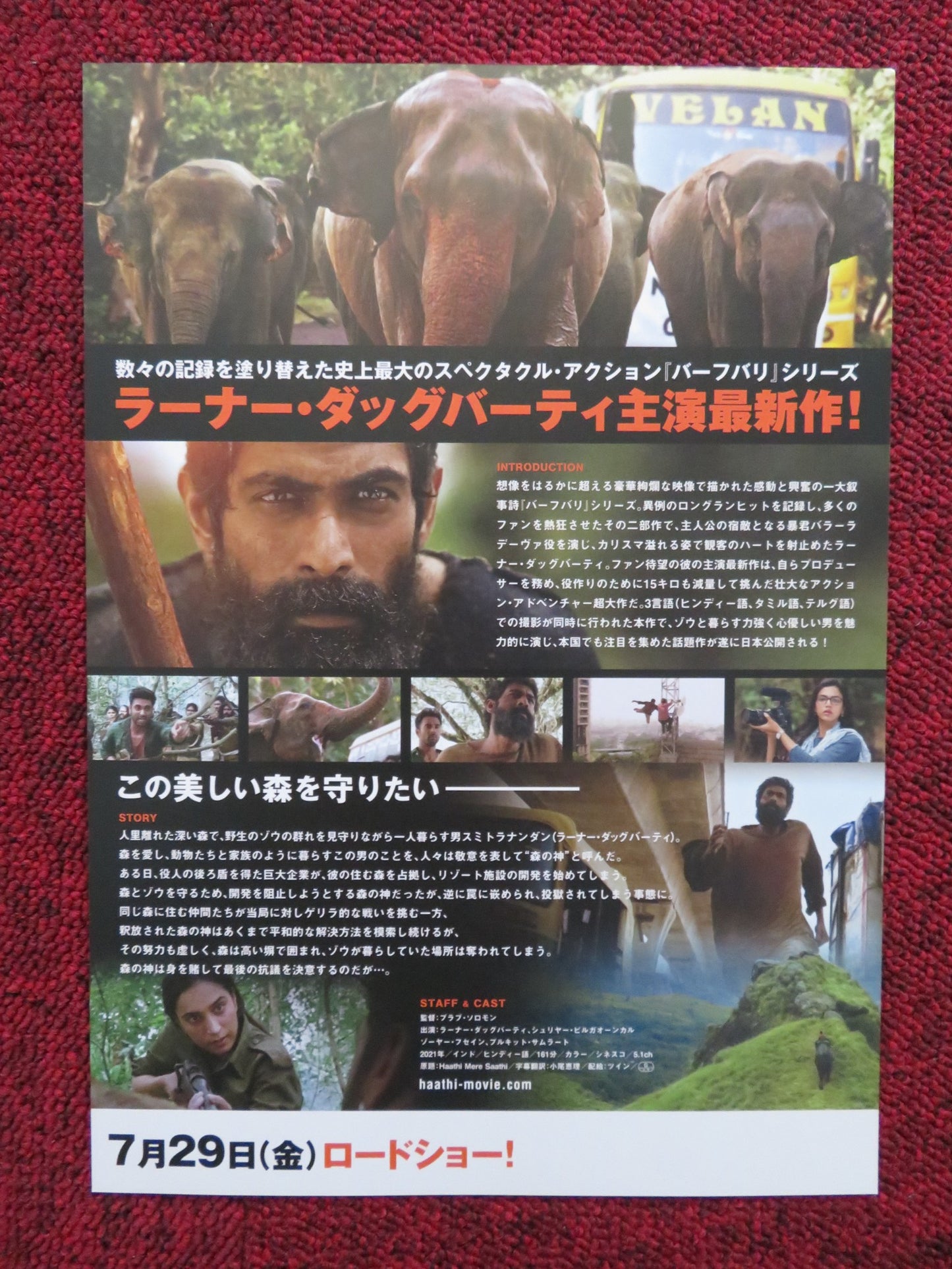 KAADAN JAPANESE CHIRASHI (B5) POSTER RAGHU BABU RANA DAGGUBATI 2021