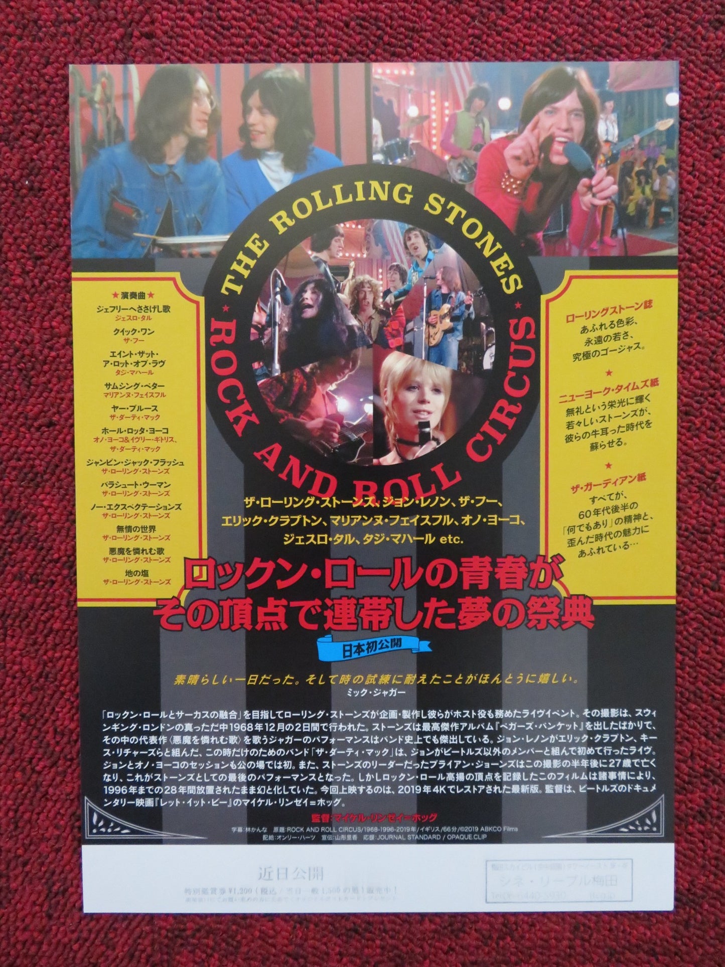 THE ROLLING STONES ROCK AND ROLL CIRCUS JAPANESE CHIRASHI (B5) POSTER JAGGER '96