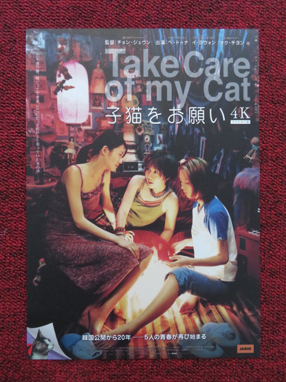 TAKE CARE OF MY CAT JAPANESE CHIRASHI (B5) POSTER BAE DOONA YO-WON LEE 2001