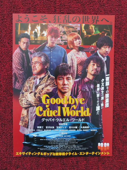 GOODBYE CRUEL WORLD JAPANESE CHIRASHI (B5) POSTER HIDETOSHI NISHIJIMA 2022