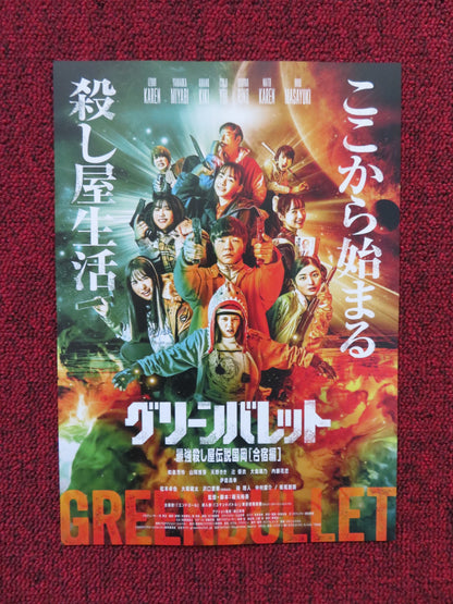 GREEN BULLET JAPANESE CHIRASHI (B5) POSTER KIKI AMANO MASAYUKI INO 2022