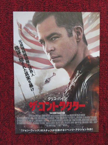 THE CONTRACTOR JAPANESE CHIRASHI (B5) POSTER CHRIS PINE GILLIAN JACOBS 2022