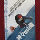 THE SUMMIT OF THE GODS JAPANESE CHIRASHI (B5) POSTER LAZARE HERSON-MACAREL 2021