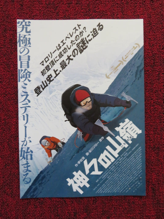 THE SUMMIT OF THE GODS JAPANESE CHIRASHI (B5) POSTER LAZARE HERSON-MACAREL 2021