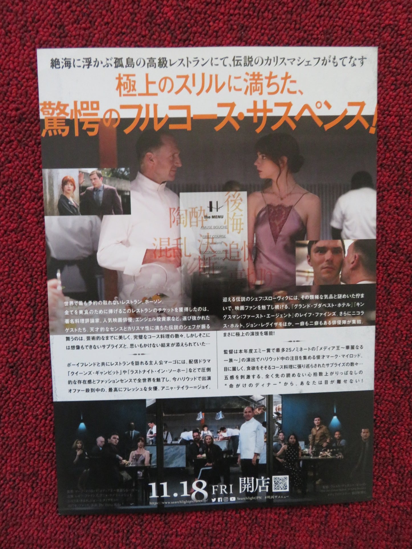 THE MENU JAPANESE CHIRASHI (B5) POSTER ANNA TAYLOR-JOY RALPH FIENNES 2022