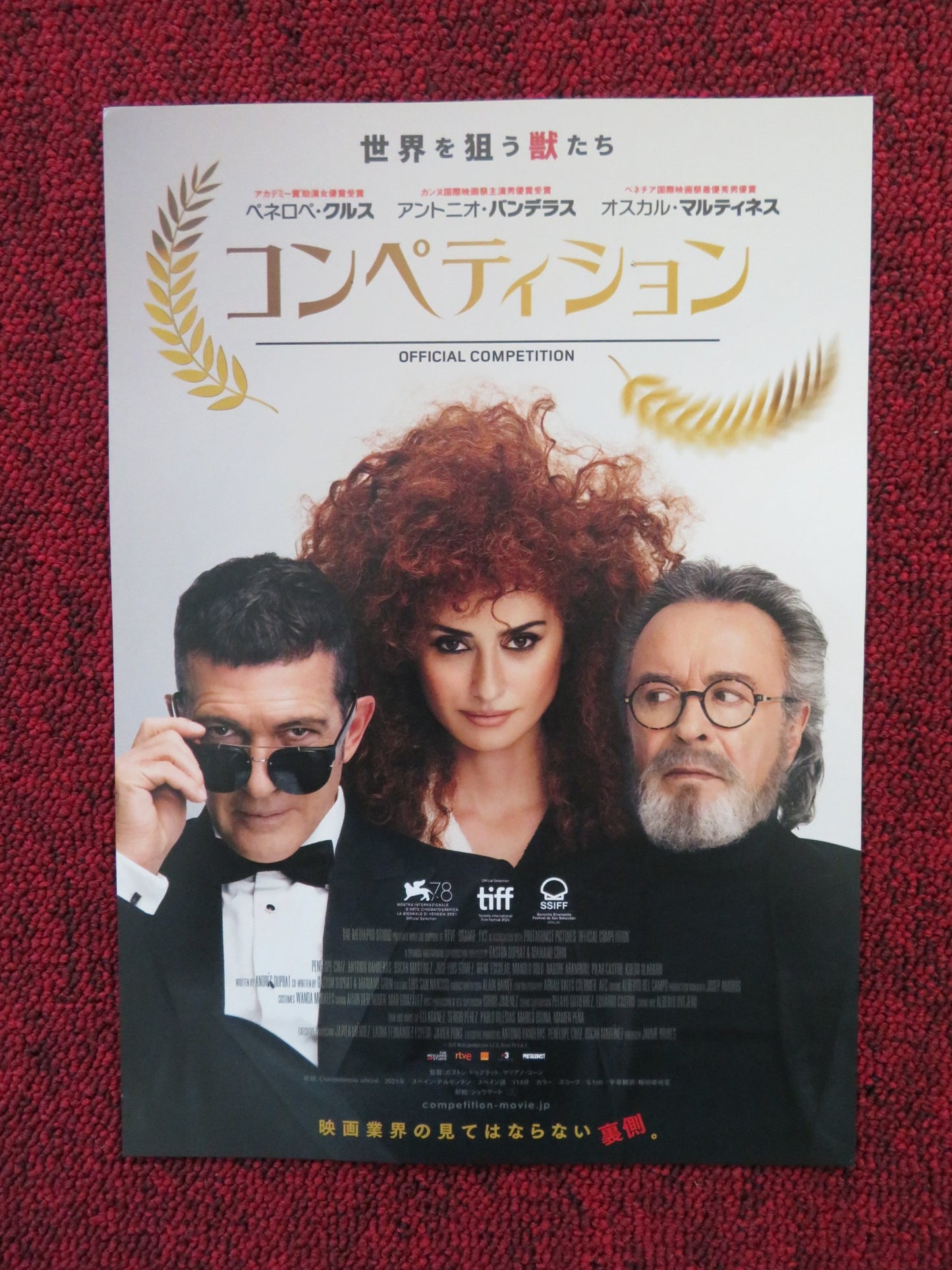 OFFICIAL COMPETITION JAPANESE CHIRASHI (B5) POSTER CRUZ ANTONIO BANDERAS 2021