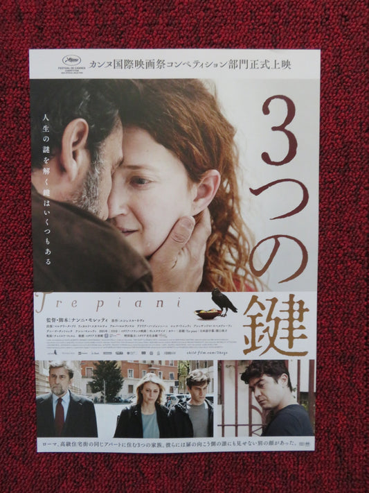 THREE FLOORS JAPANESE CHIRASHI (B5) POSTER RICCARDO SCAMARCIO ELENA LIETTI 2021