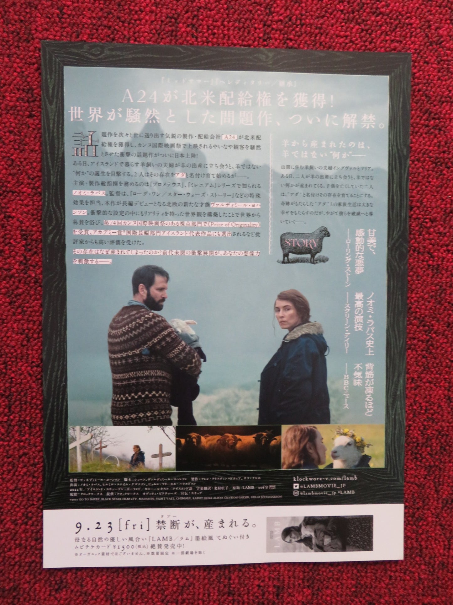 LAMB JAPANESE CHIRASHI (B5) POSTER NOOMI RAPACE HILMER SNAER GUONASON 2021