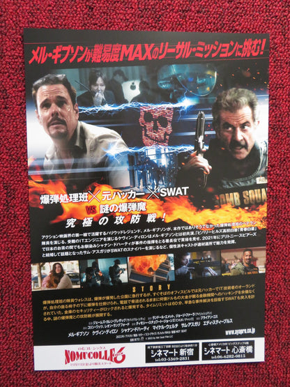 HOT SEAT JAPANESE CHIRASHI (B5) POSTER MEL GIBSON SHANNEN DOHERTY 2022