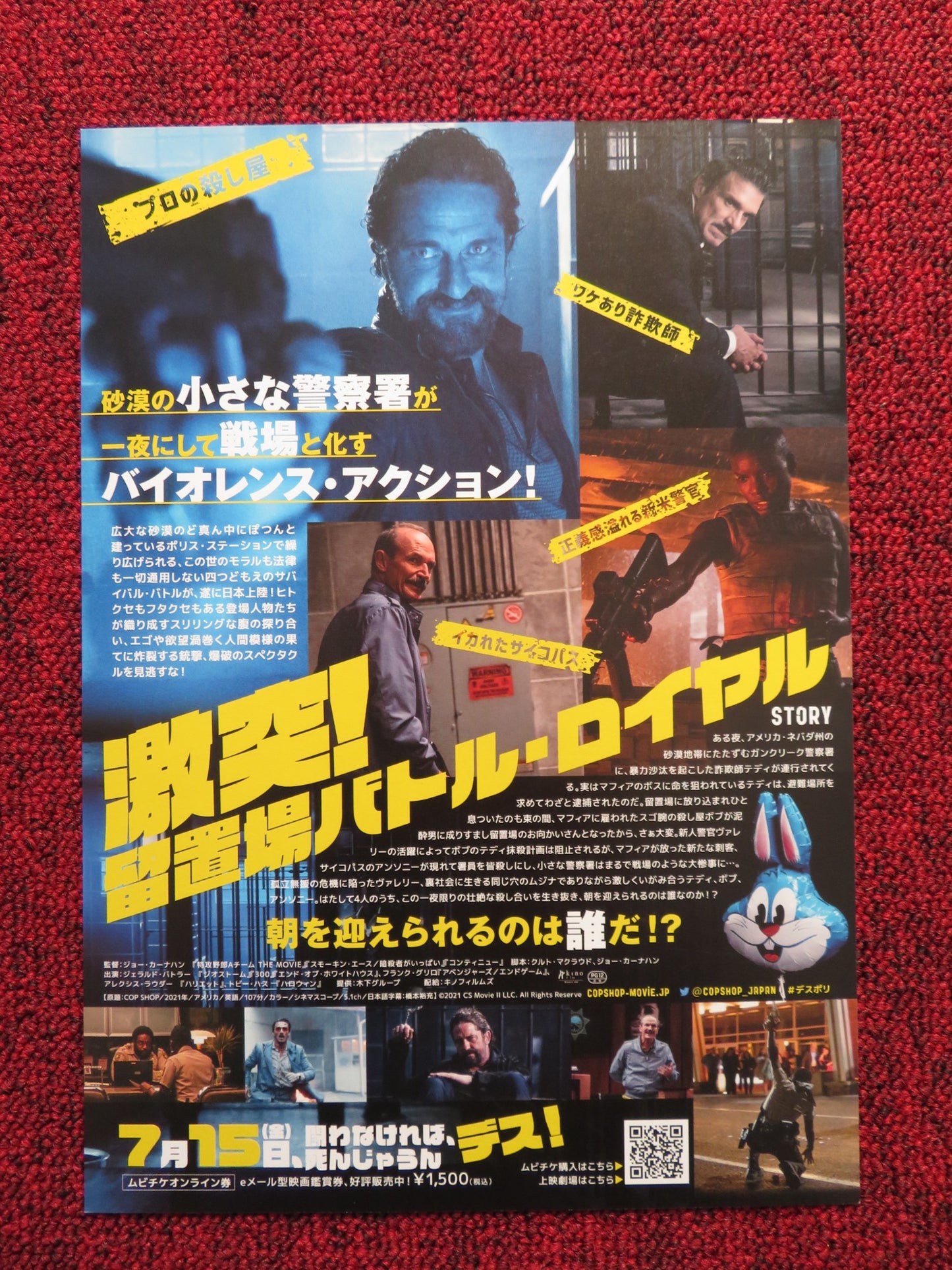 CHOPSHOP JAPANESE CHIRASHI (B5) POSTER GERARD BUTLER FRANK GRILLO 2021