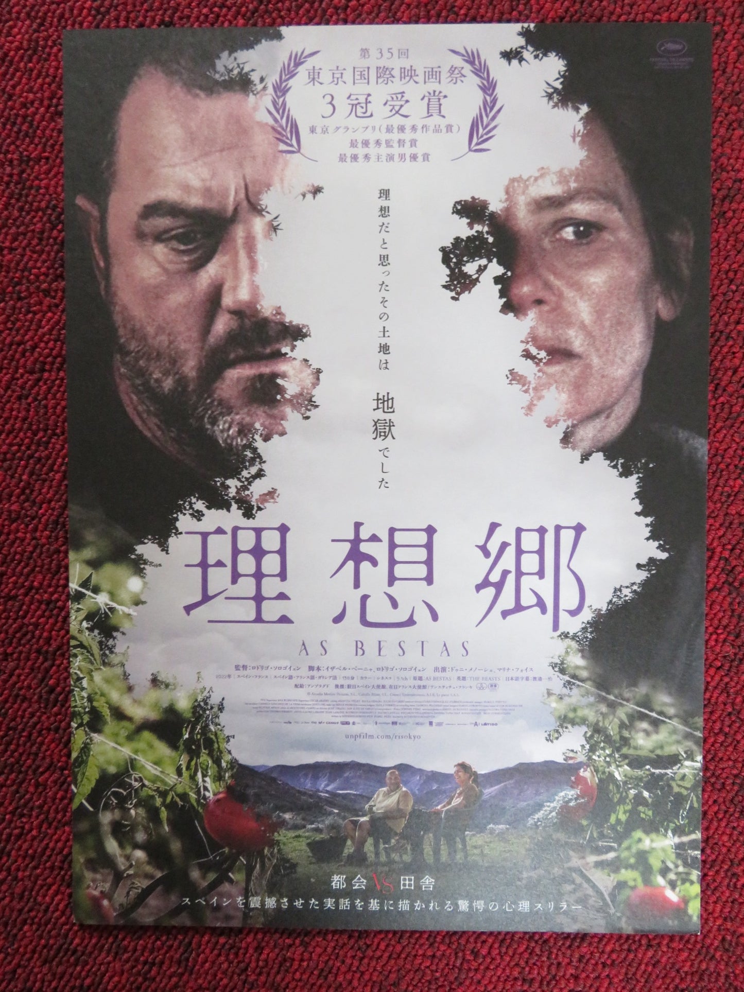 THE BEASTS - B JAPANESE CHIRASHI (B5) POSTER MARINA FOIS DENIS MENOCHET 2022