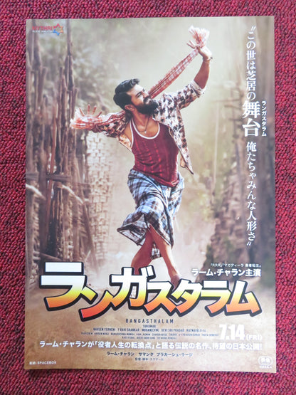 RANGASTHALAM 1985 JAPANESE CHIRASHI (B5) POSTER RAM CHARAN RUTH PRABHU 2018