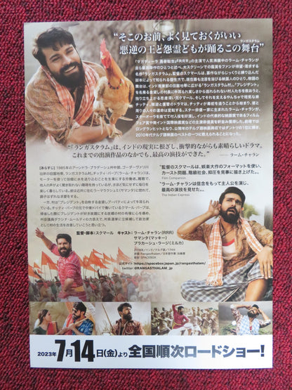 RANGASTHALAM 1985 JAPANESE CHIRASHI (B5) POSTER RAM CHARAN RUTH PRABHU 2018